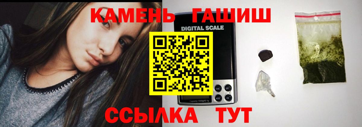 ГАШИШ  ГАШ гарик  Вход с VPN  Тюмень  Гашиш Cannabis 